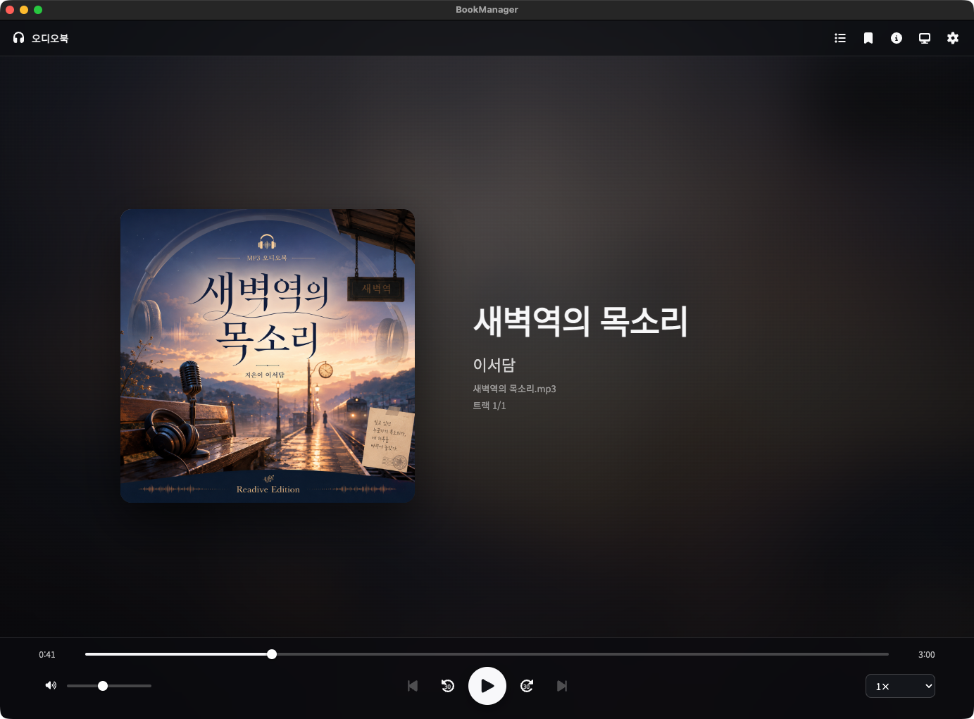 BookManager audiobook player